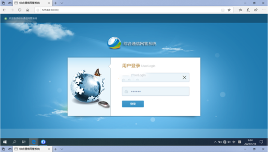  永胜无线通信对讲调度网管系统