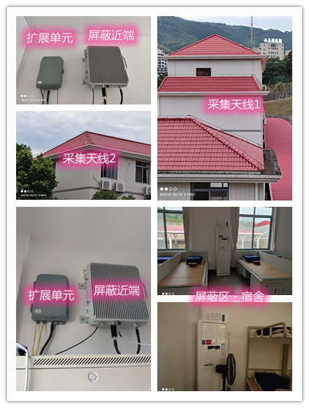  永胜某武警部队宿舍屏蔽案例（数字信令级）