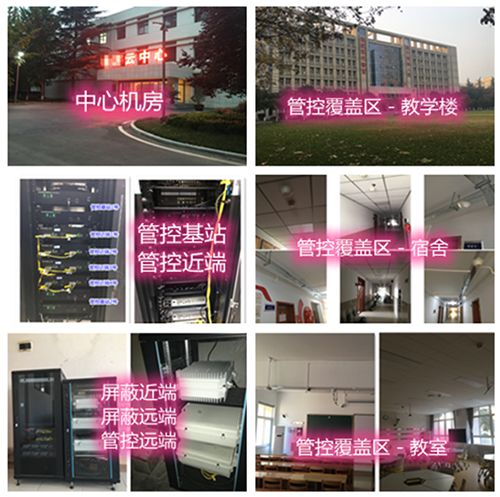 永胜某军事院校管控案例（数字信令级）