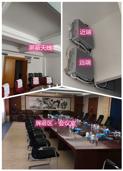  永胜某机关单位会议室屏蔽案例（数字信令级）