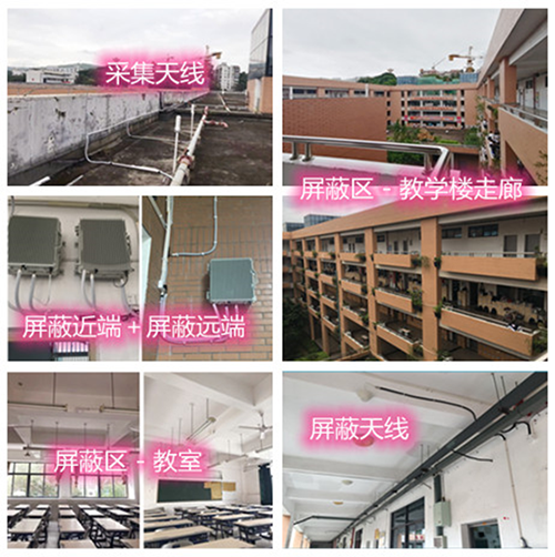  永胜某中学考场屏蔽案例（数字信令级）